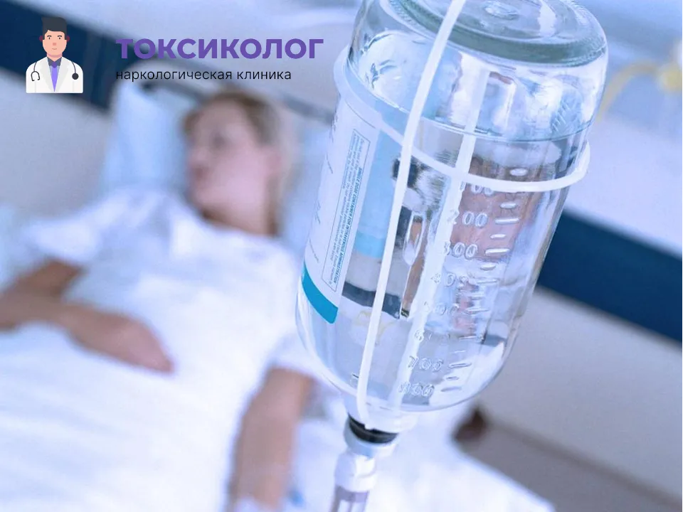Инфузионная терапия как часть услуги «Детоксикация от наркотиков в Черкесске»