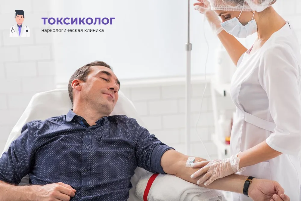 Работа медицинского специалиста во время процедуры детоксикация от наркотиков в Черкесске