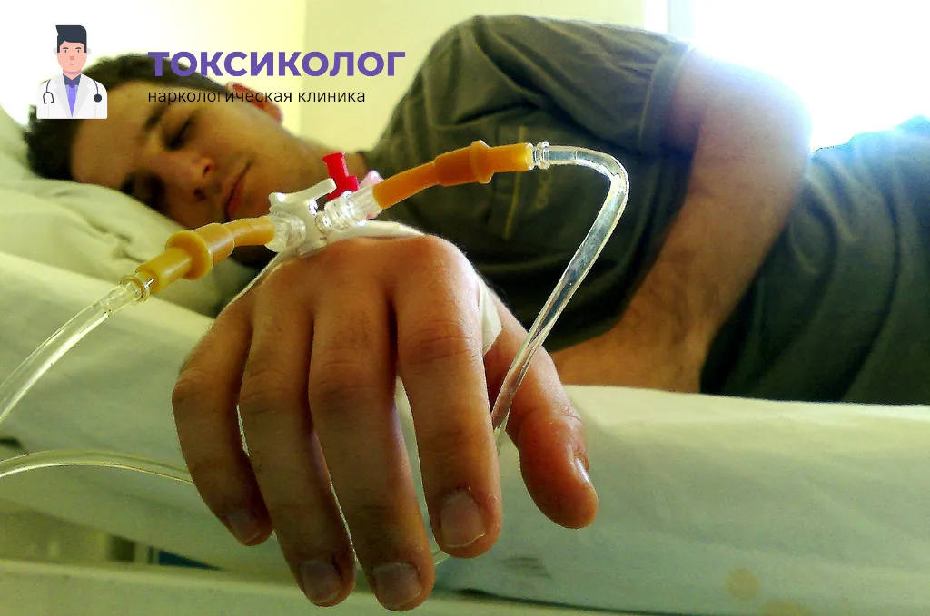 Проведение инфузионной терапии при услуге «Снятие ломки в Черкесске»